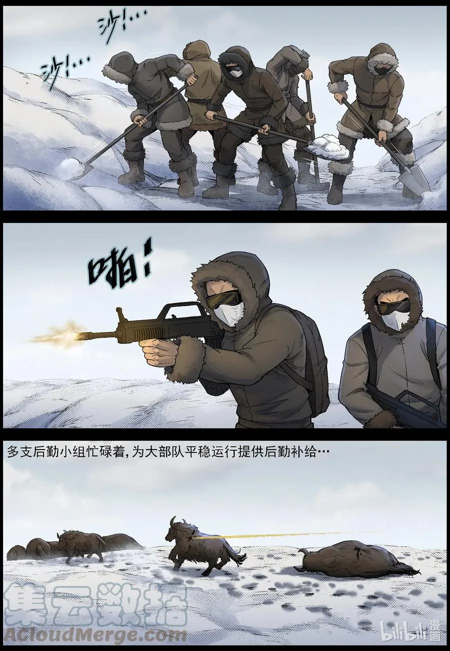 597 大迁徙-1 第11页