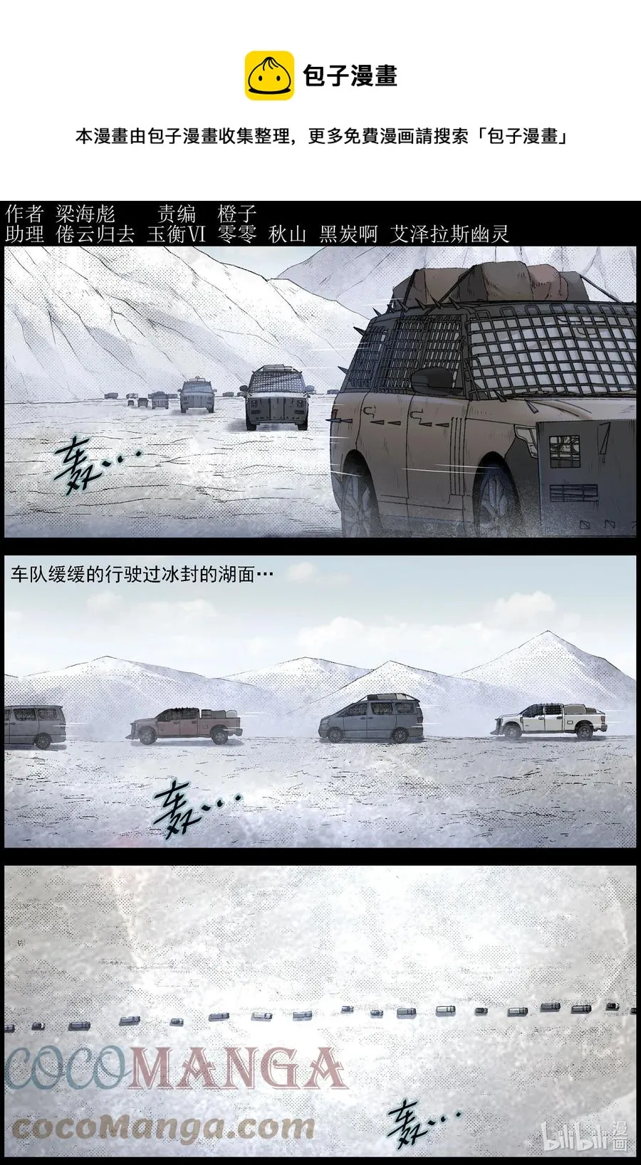 599 大迁徙-3 第1页