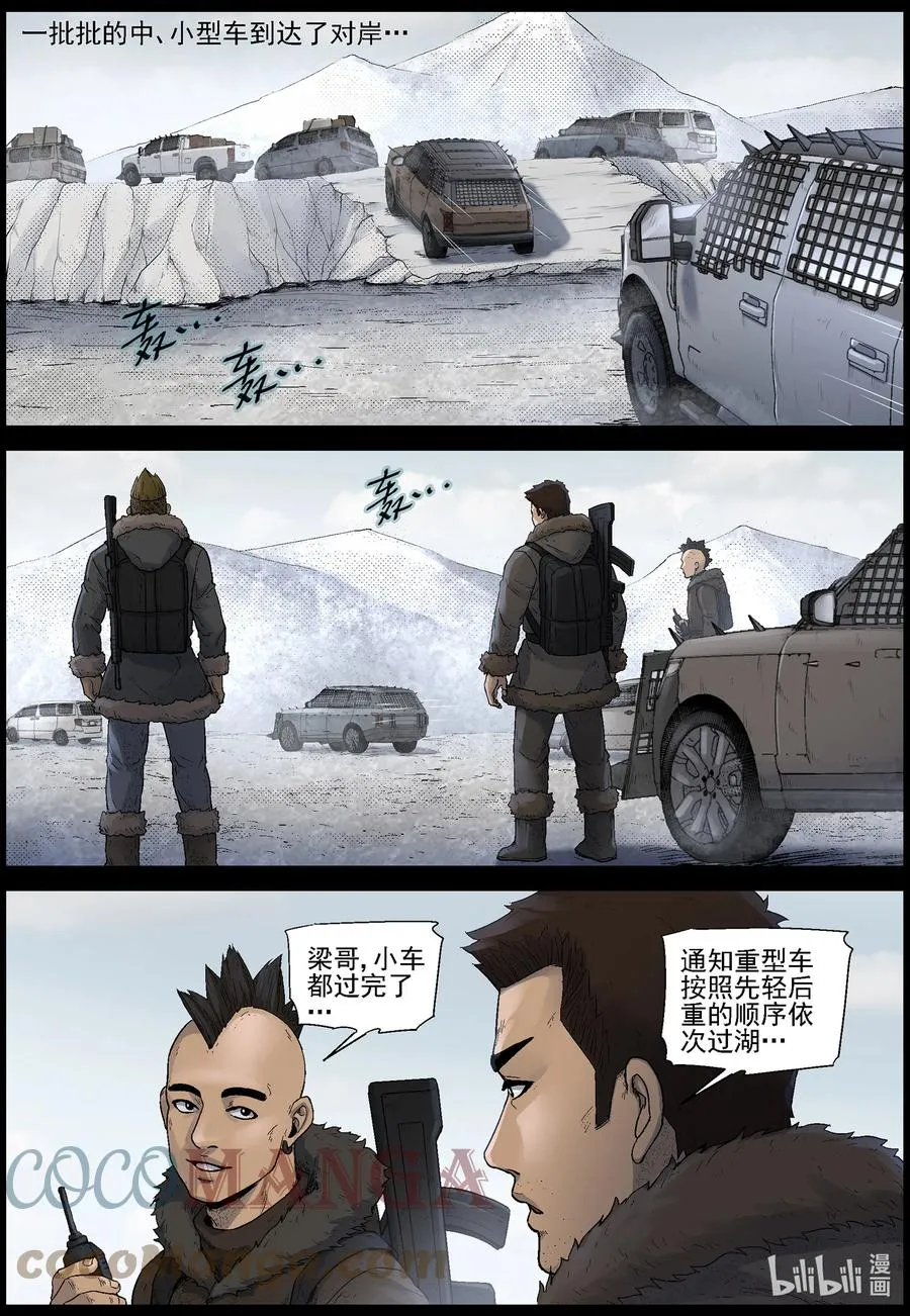599 大迁徙-3 第2页