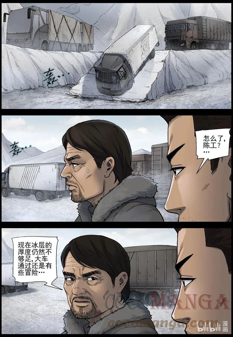 599 大迁徙-3 第3页