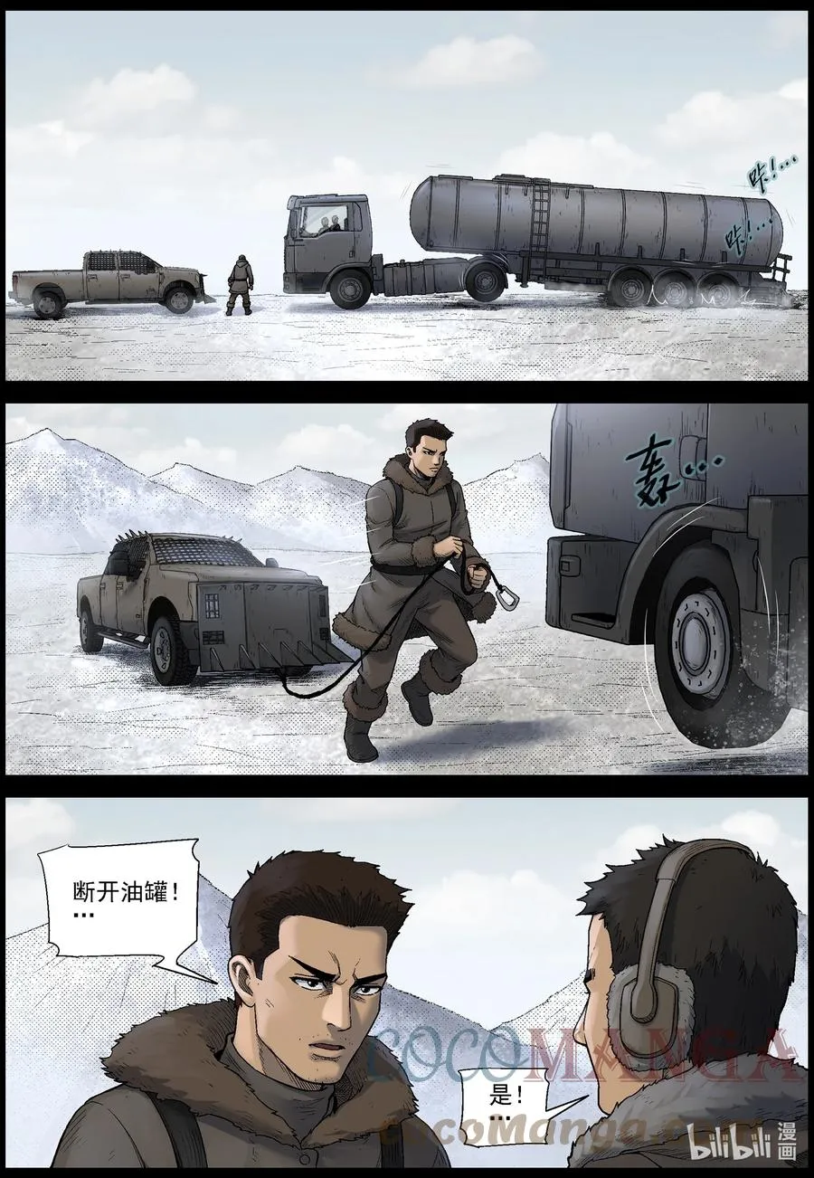 599 大迁徙-3 第7页