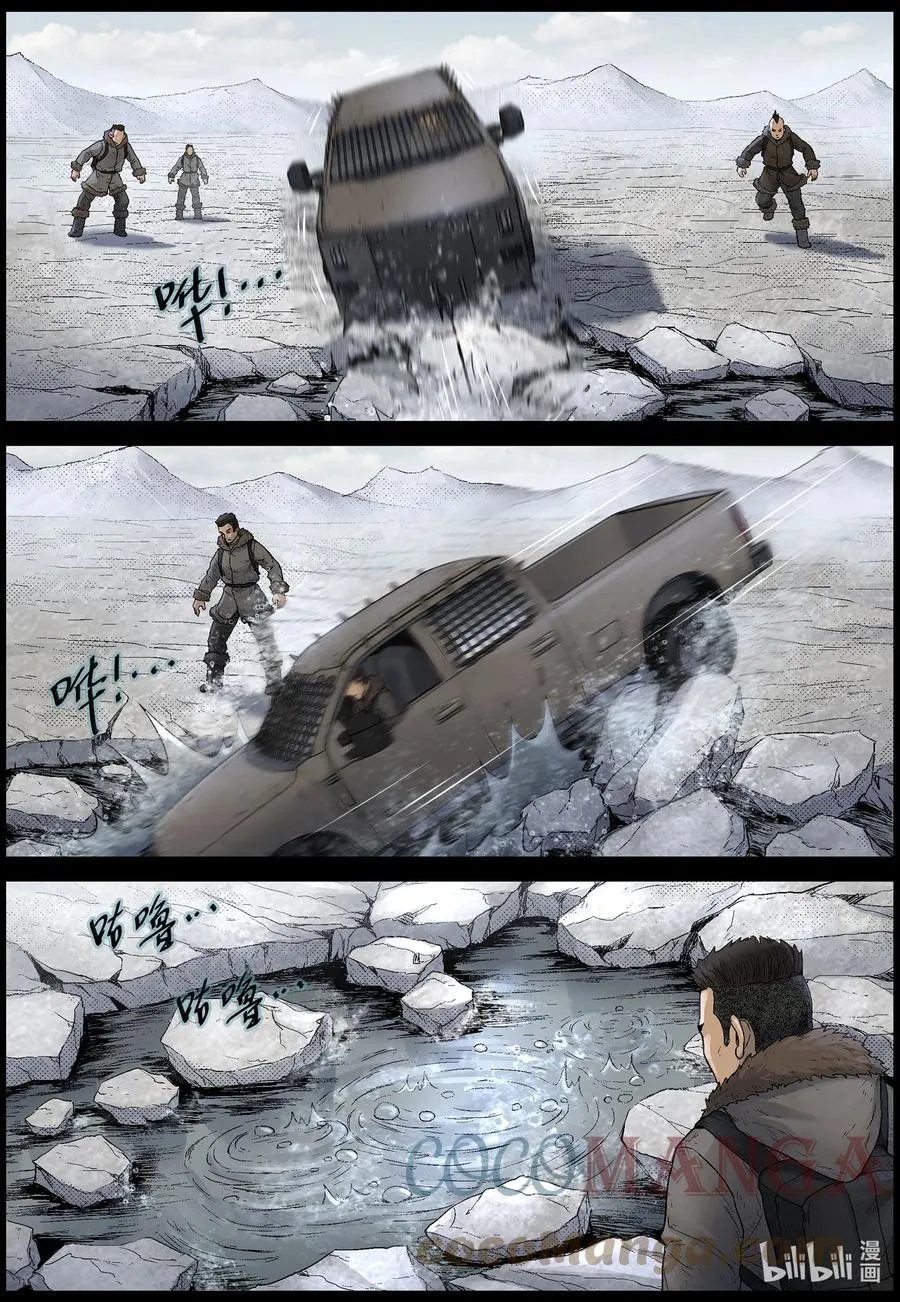 599 大迁徙-3 第10页