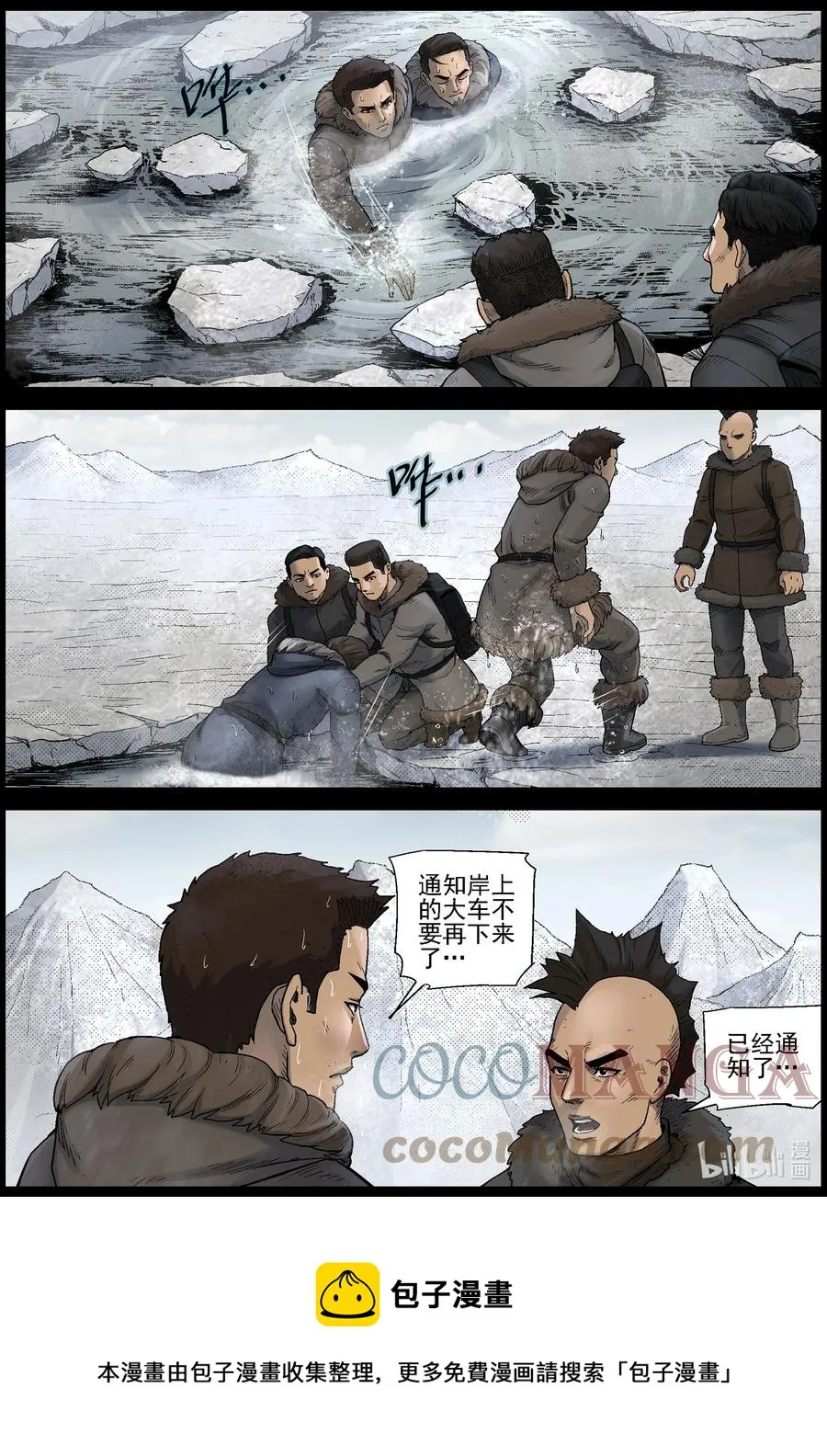 599 大迁徙-3 第12页