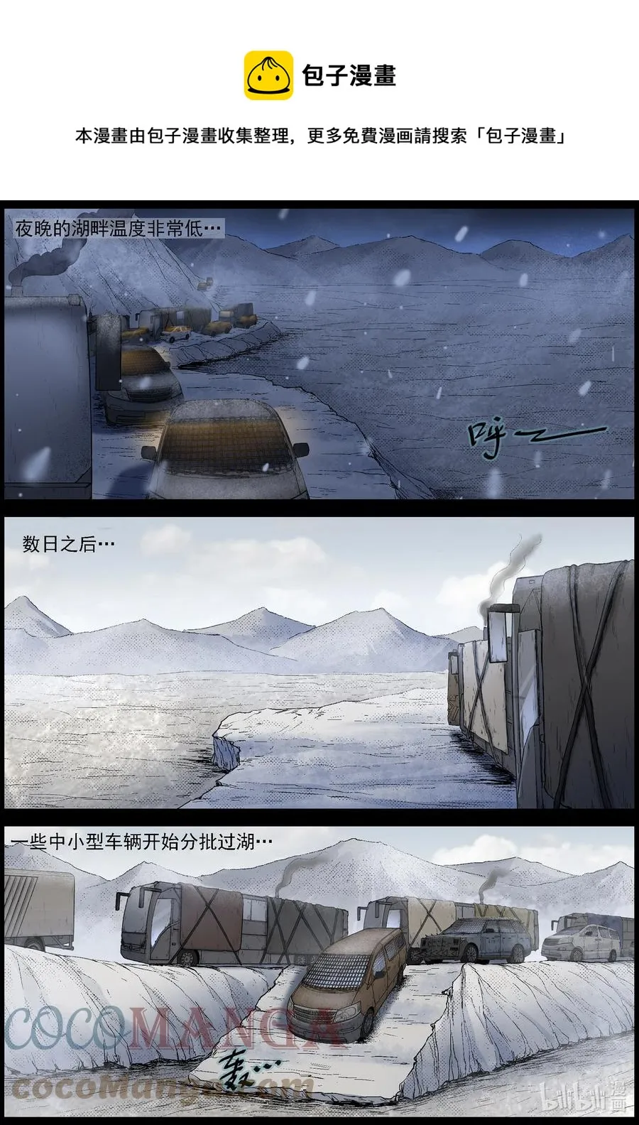 598 大迁徙-2 第1页