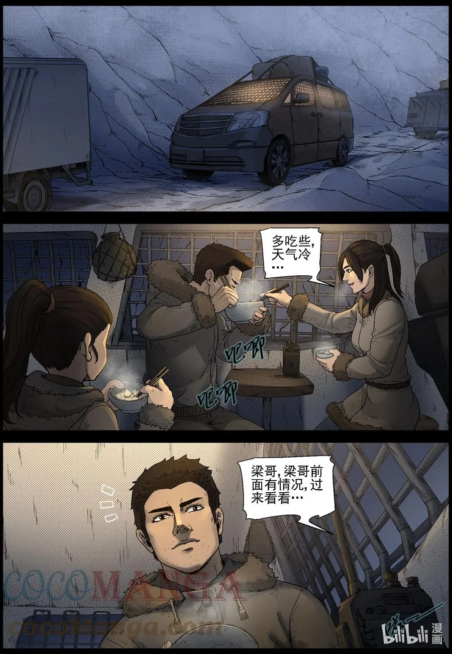 598 大迁徙-2 第2页
