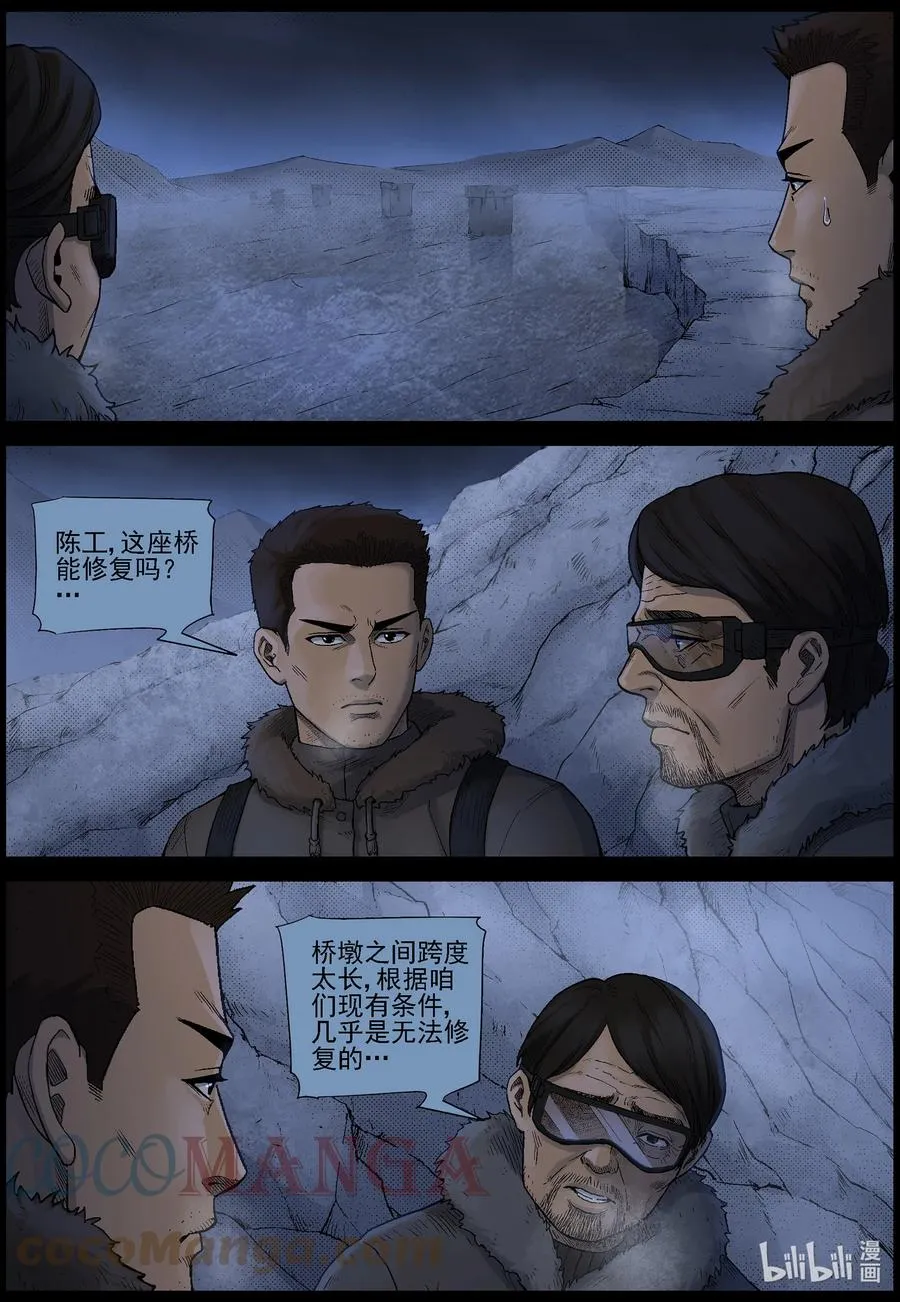 598 大迁徙-2 第4页