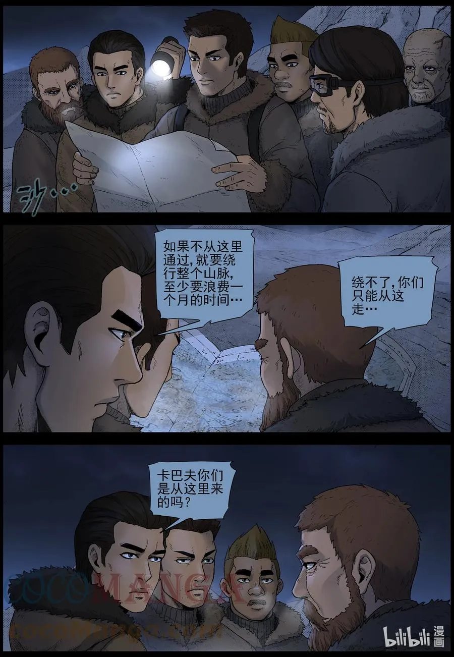 598 大迁徙-2 第5页