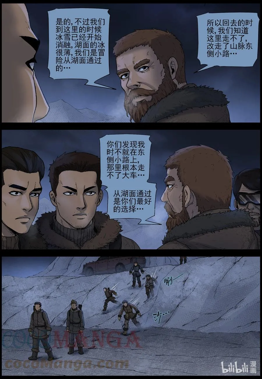 598 大迁徙-2 第6页