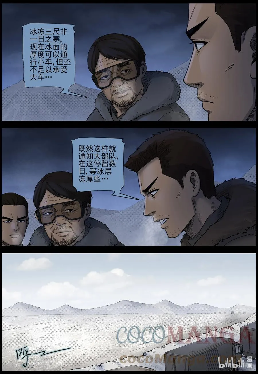 598 大迁徙-2 第8页