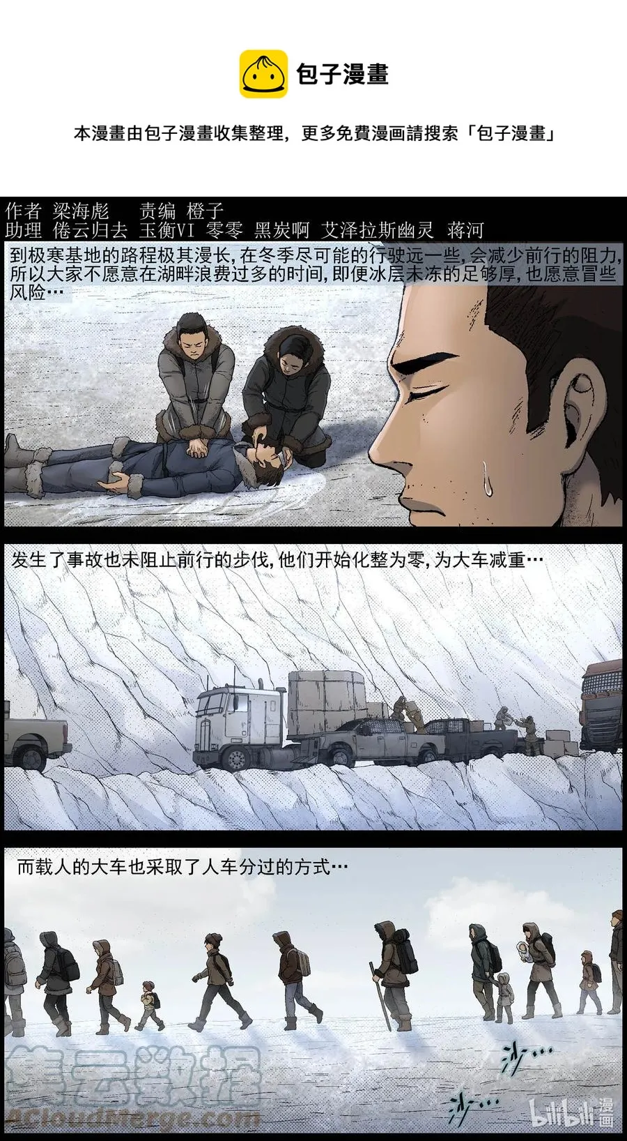 600 大迁徙-4 第1页