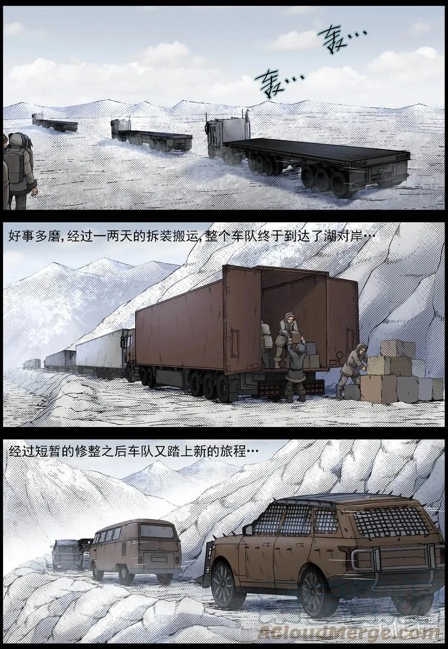 600 大迁徙-4 第3页