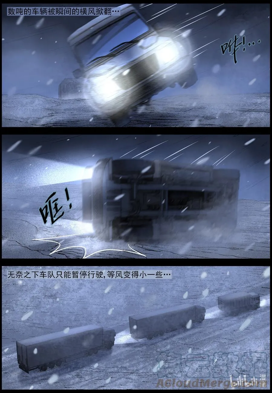 600 大迁徙-4 第5页
