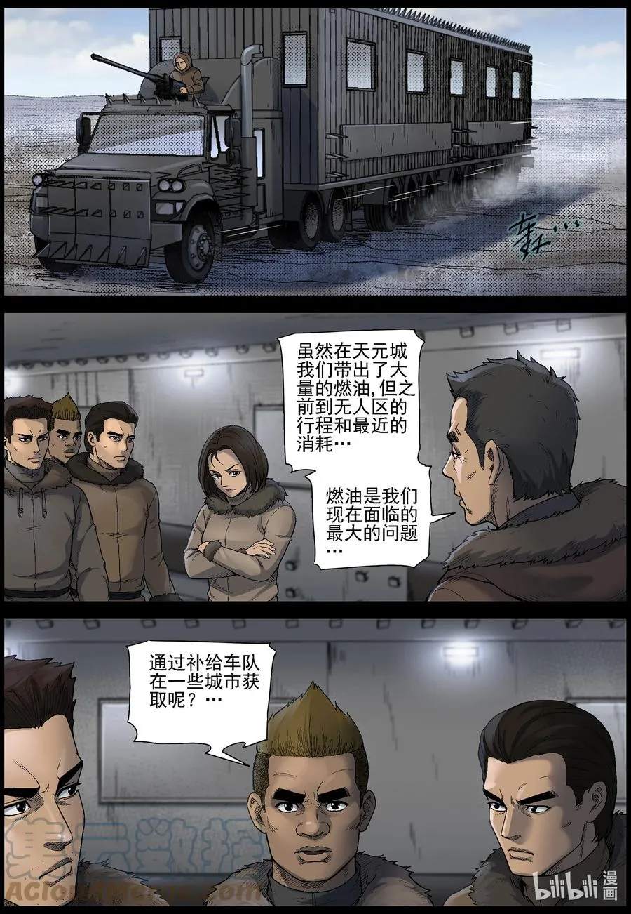 600 大迁徙-4 第8页