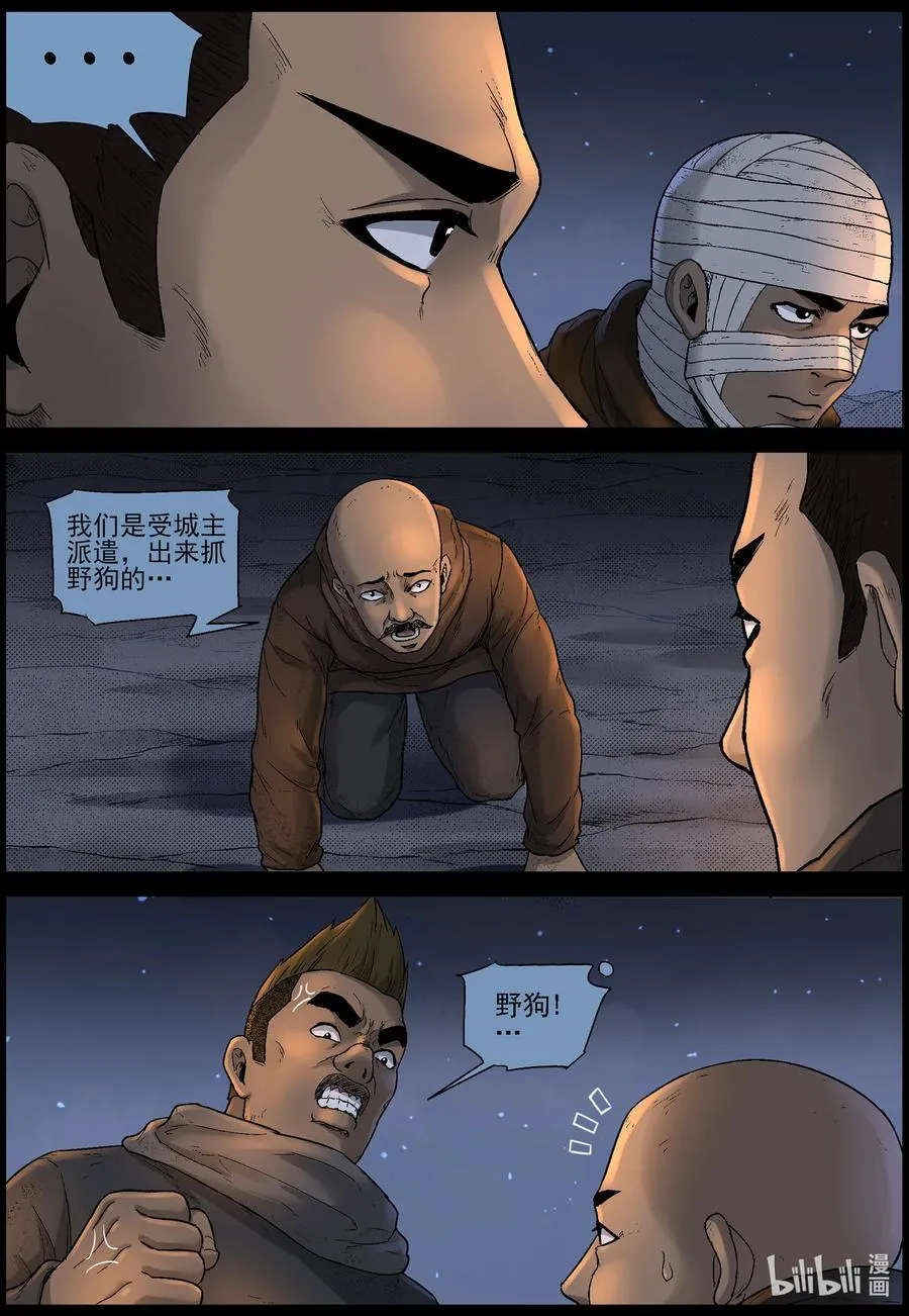 604 戈壁历险-4 第2页