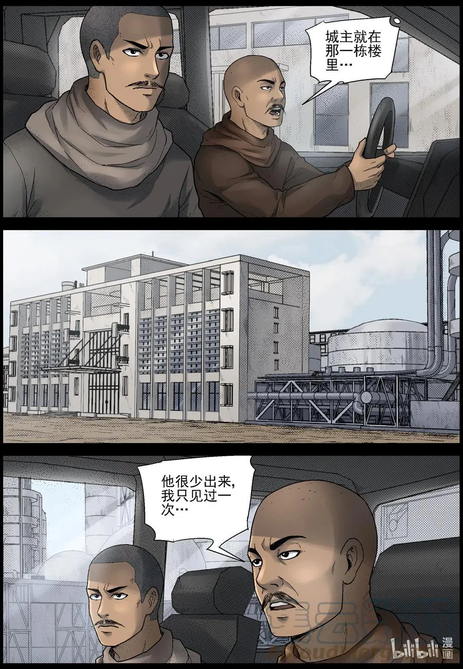 606 油城潜伏-2 第2页