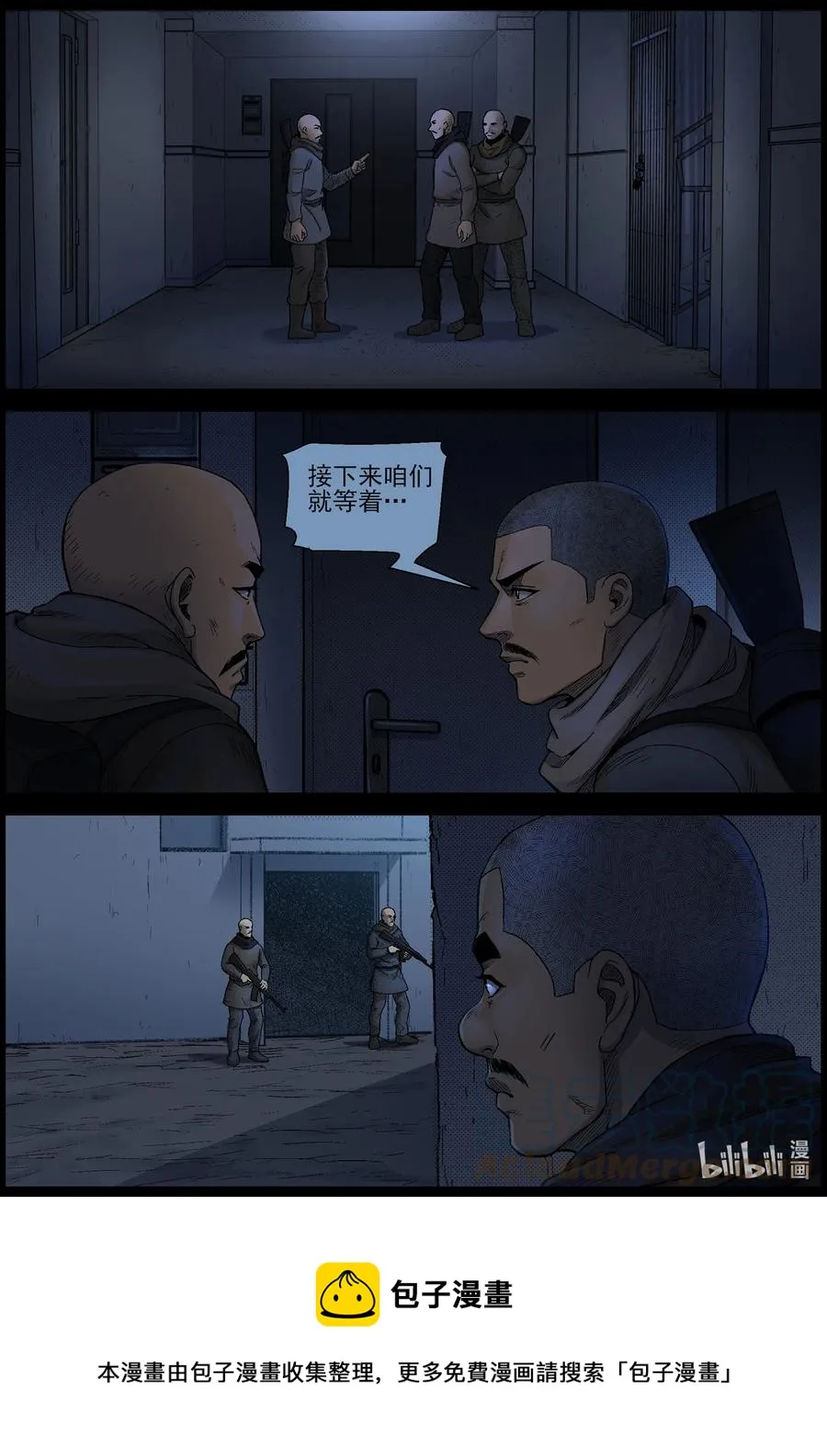 606 油城潜伏-2 第12页