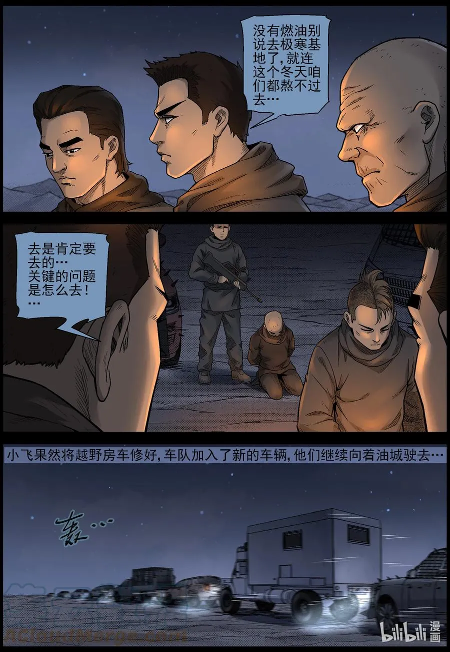 605 油城潜伏-1 第3页