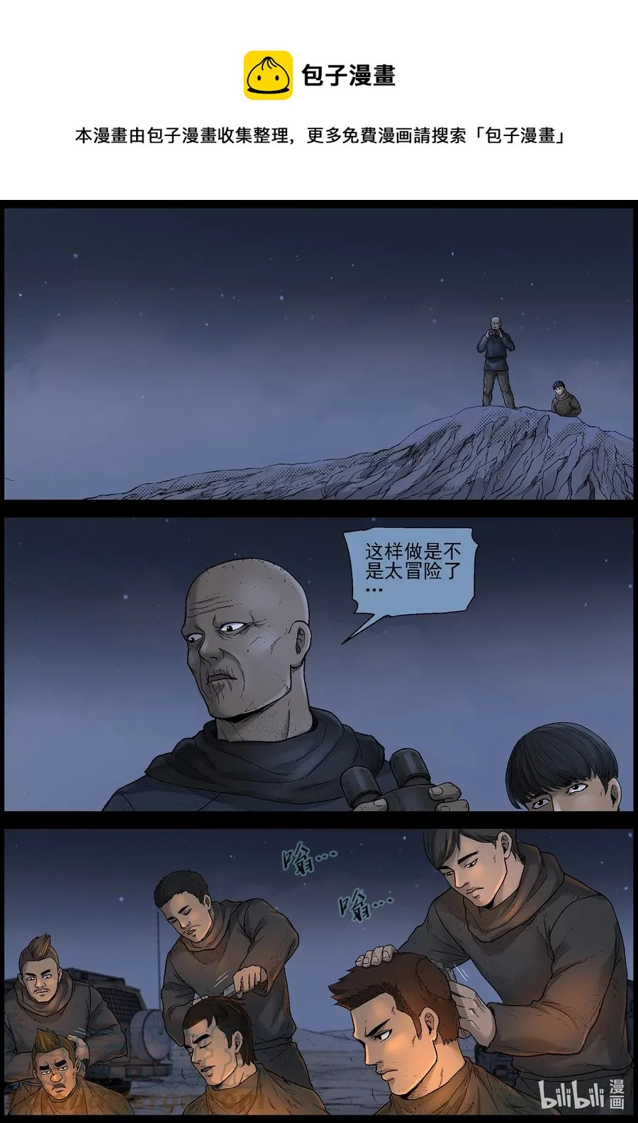 605 油城潜伏-1 第5页