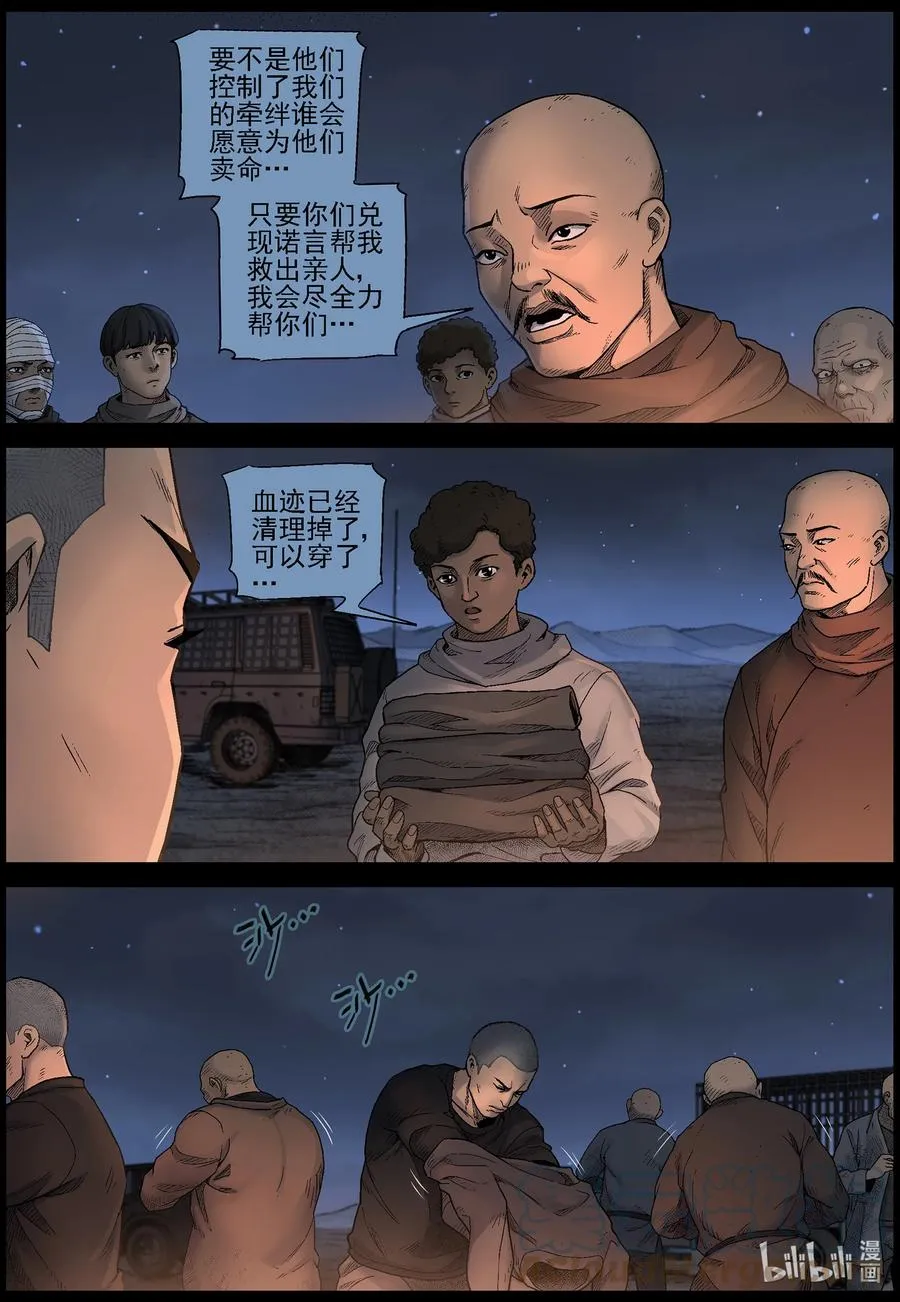 605 油城潜伏-1 第7页