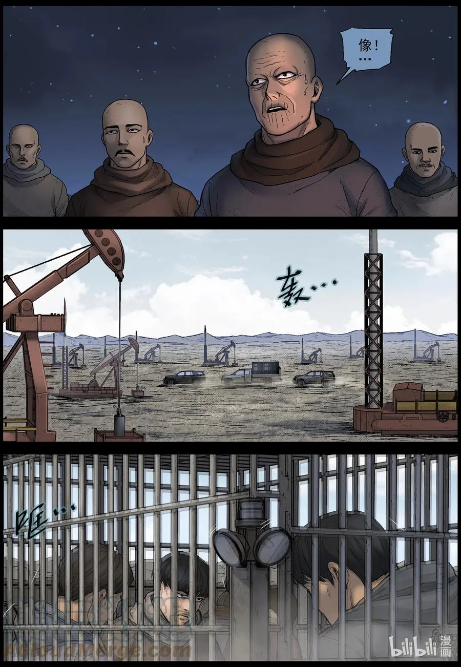 605 油城潜伏-1 第9页