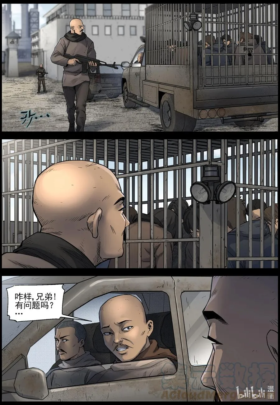 605 油城潜伏-1 第11页
