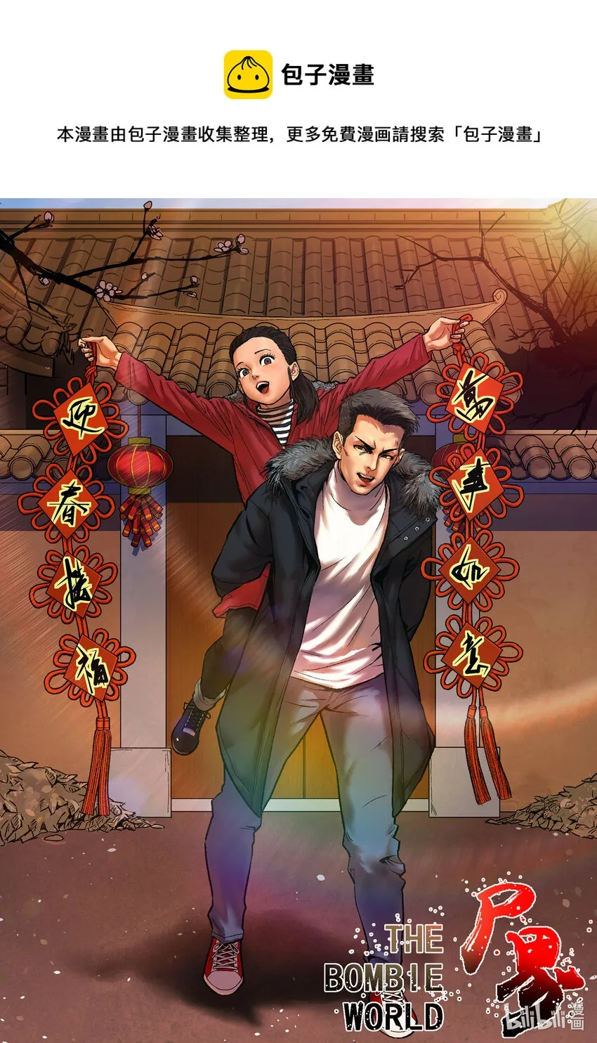 贺图 新年快乐！ 第1页