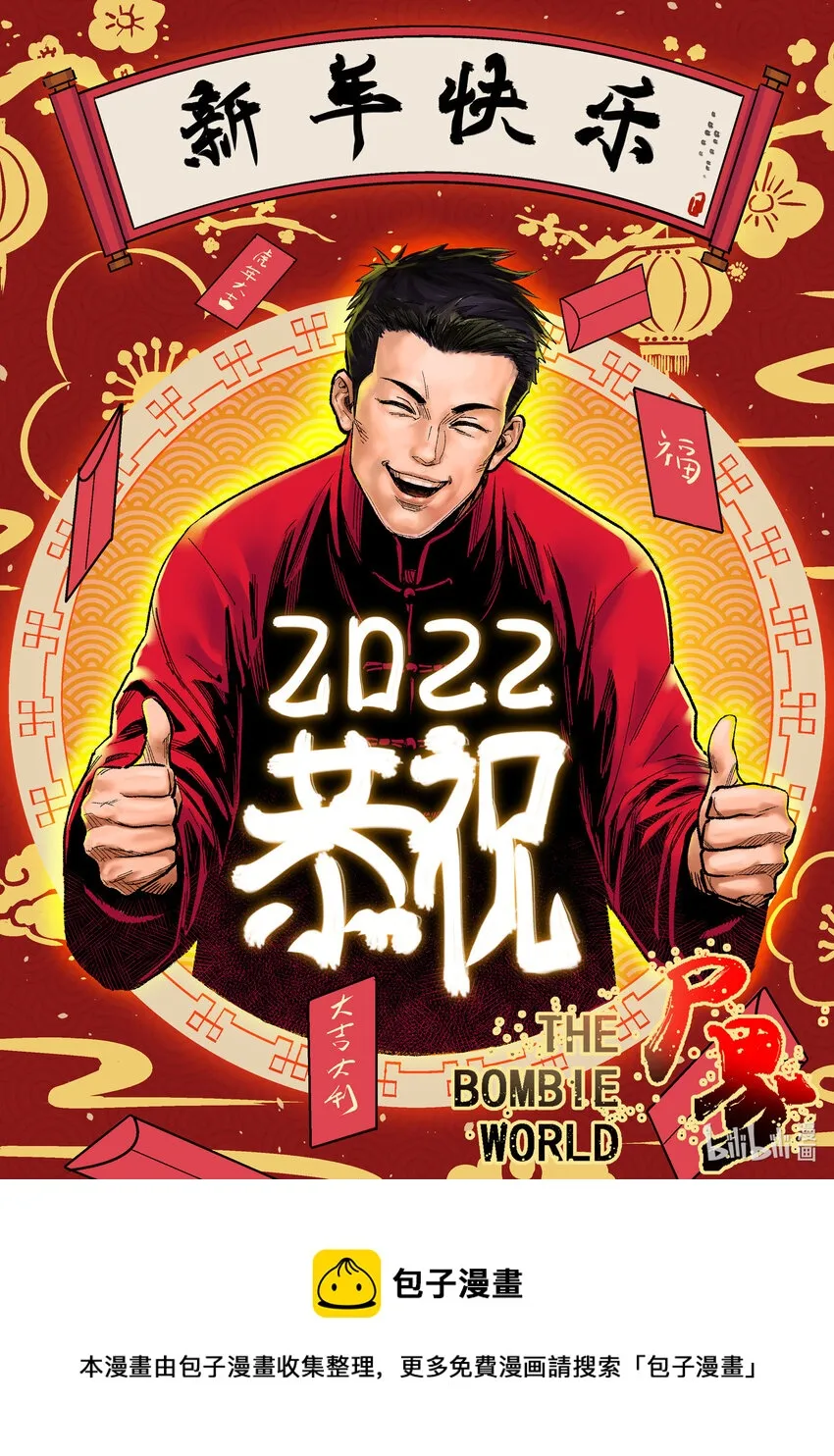 贺图 新年快乐！ 第2页