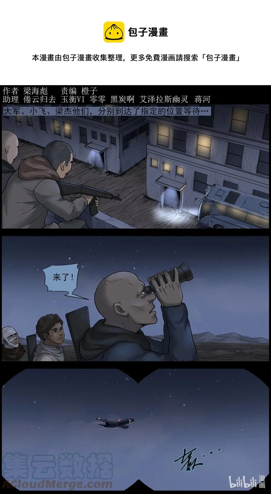 607 油城突袭-1 第1页