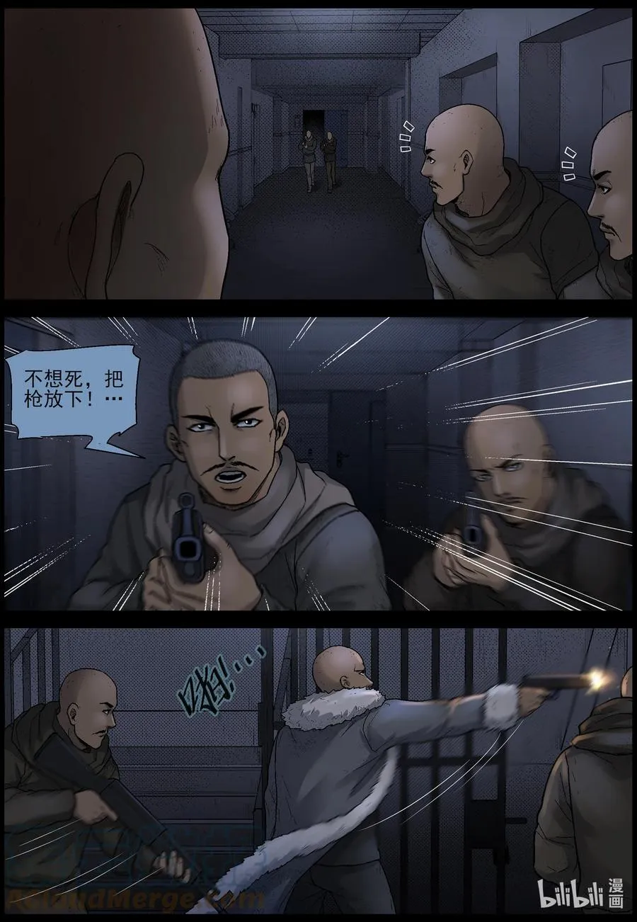 607 油城突袭-1 第6页