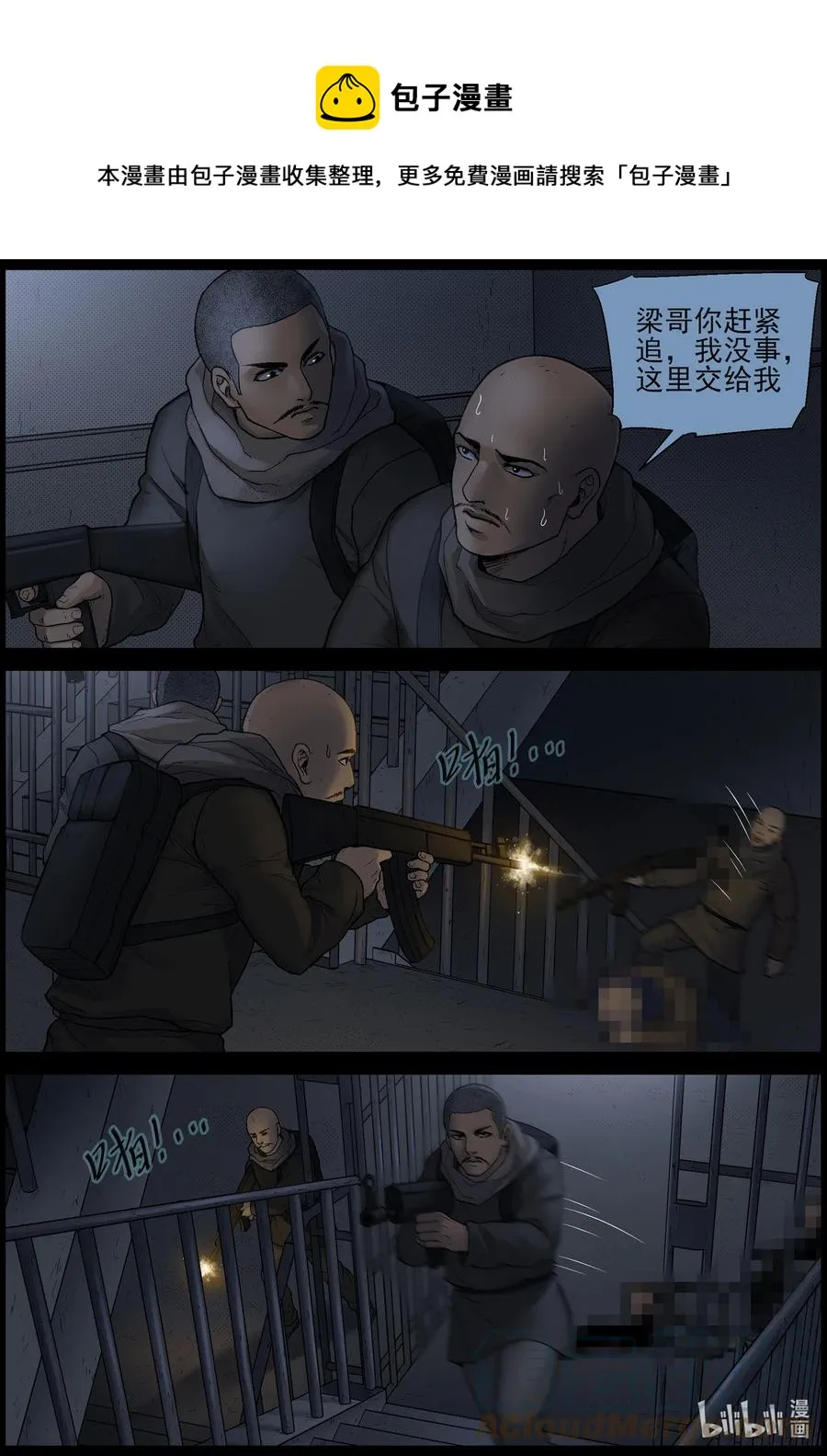 607 油城突袭-1 第9页