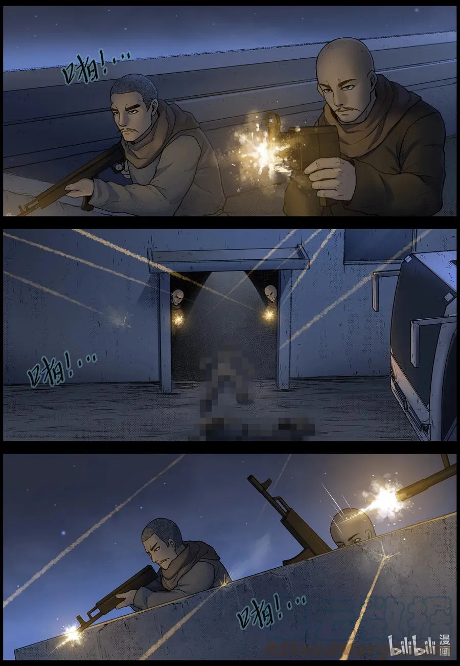 607 油城突袭-1 第10页