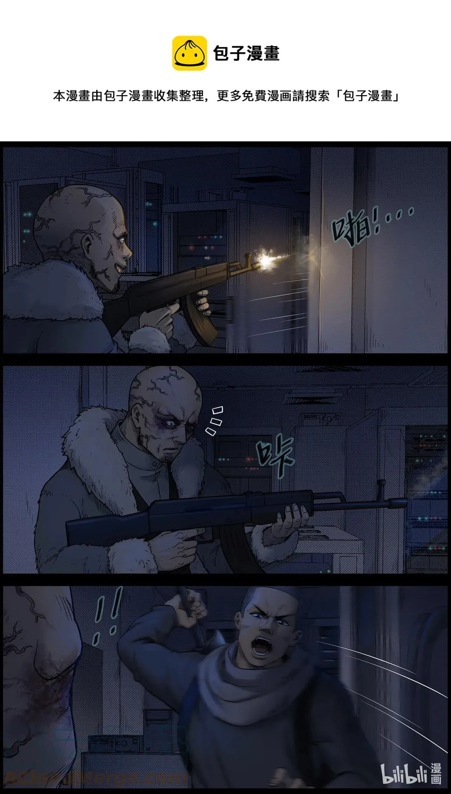 608 油城突袭-2 第9页
