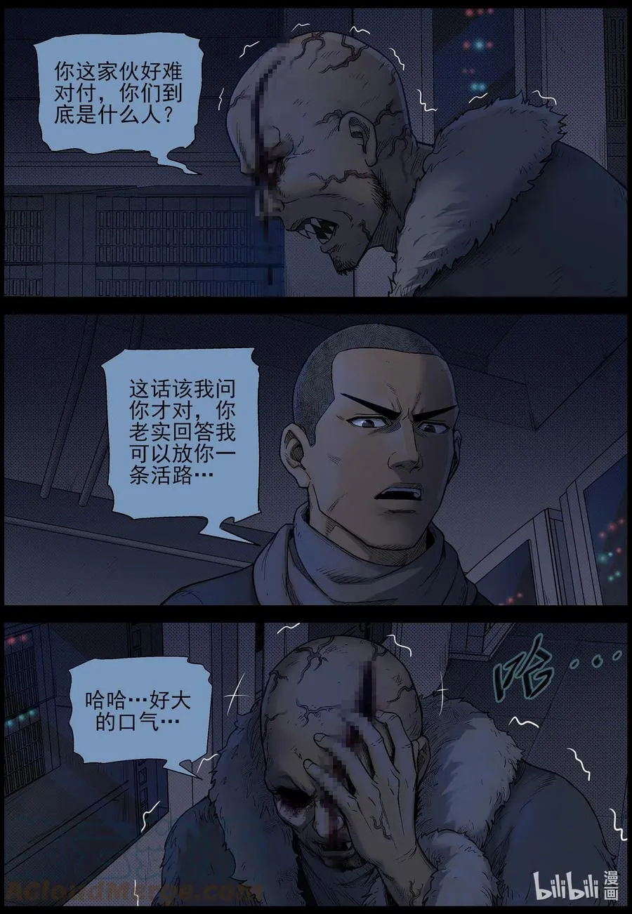 608 油城突袭-2 第11页