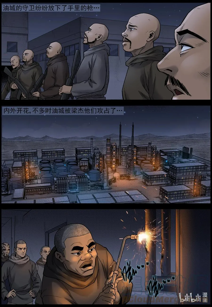 610 理查博士的礼物-1 第4页