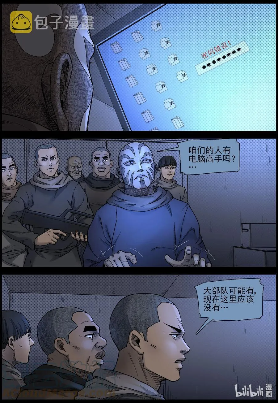 610 理查博士的礼物-1 第8页
