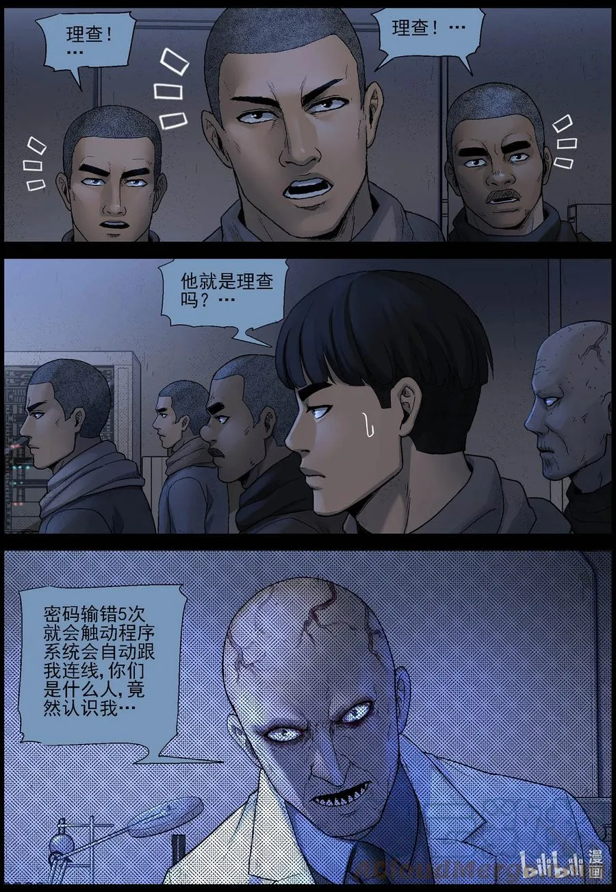 610 理查博士的礼物-1 第11页