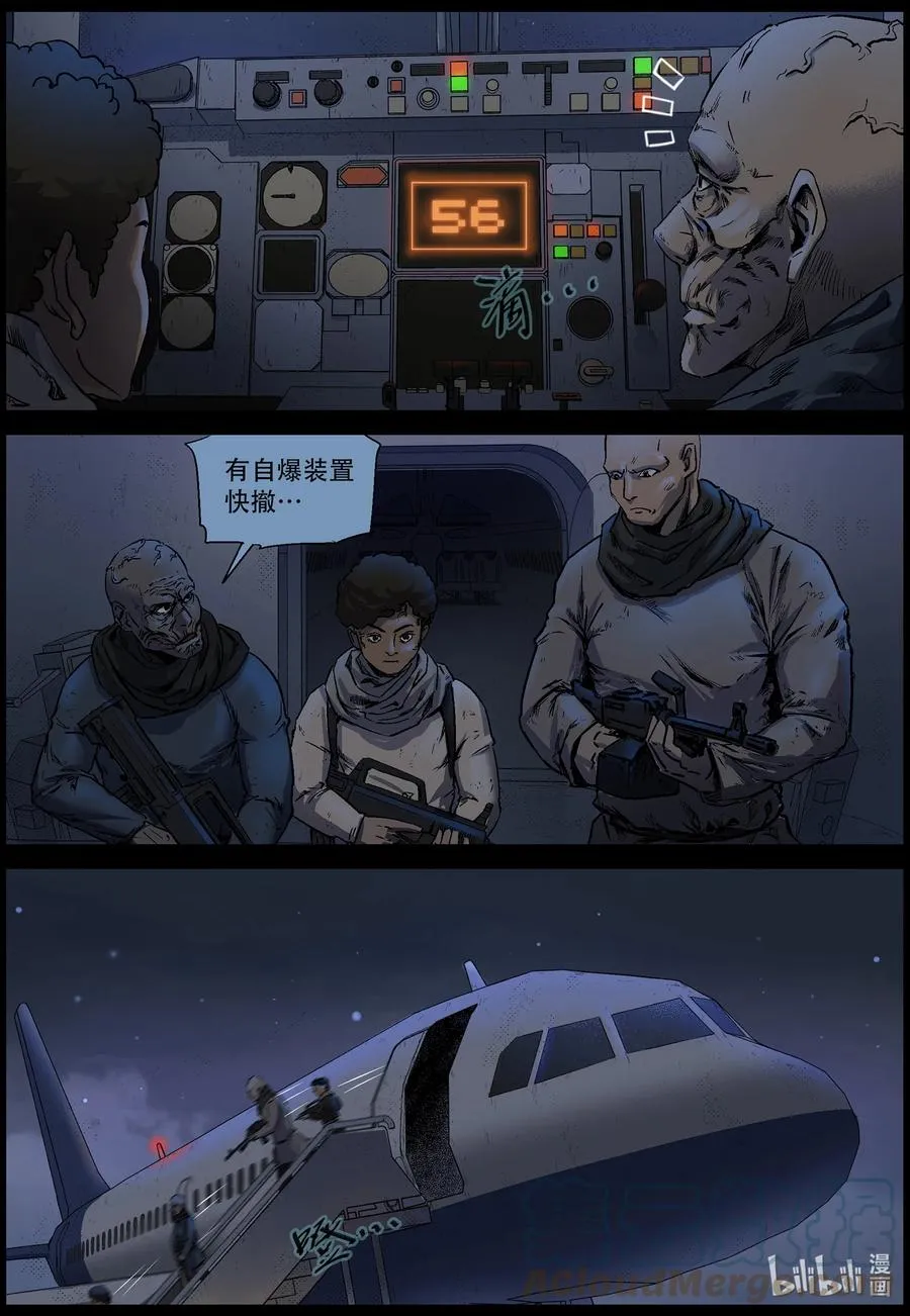 609 油城突袭-3 第6页
