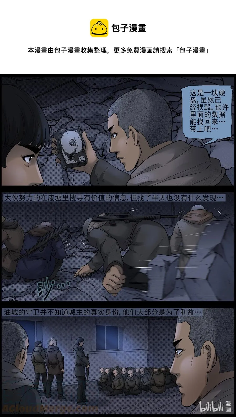 611 理查博士的礼物-2 第5页