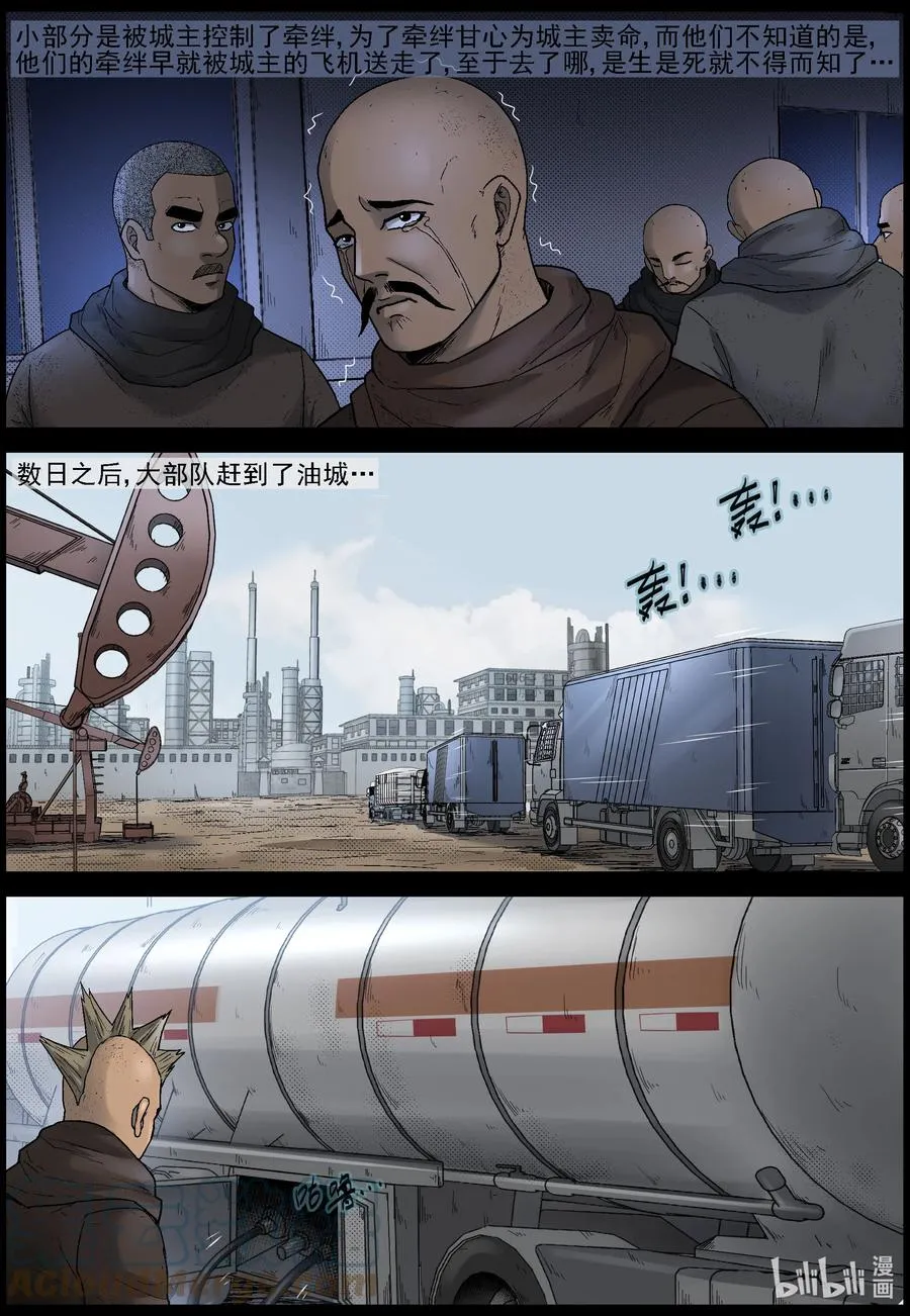 611 理查博士的礼物-2 第6页