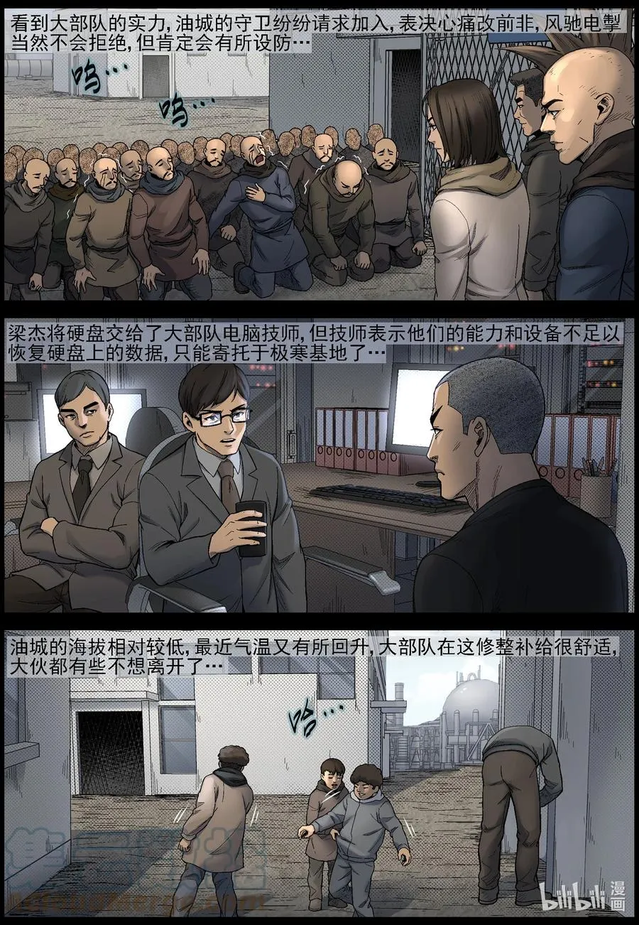 611 理查博士的礼物-2 第7页