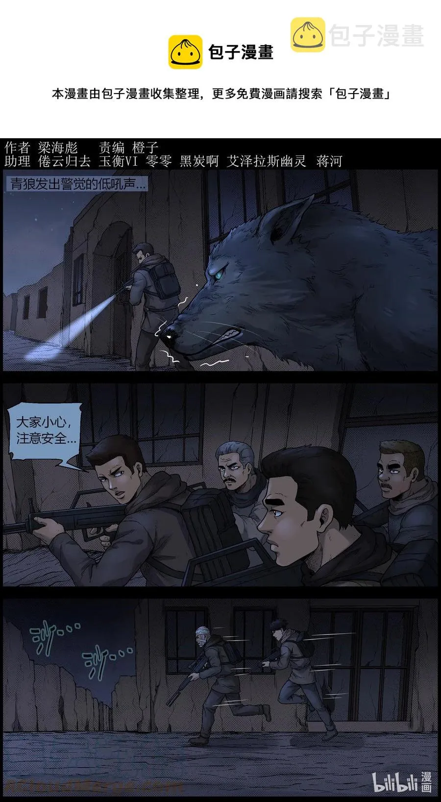 613 异域小镇-2 第1页