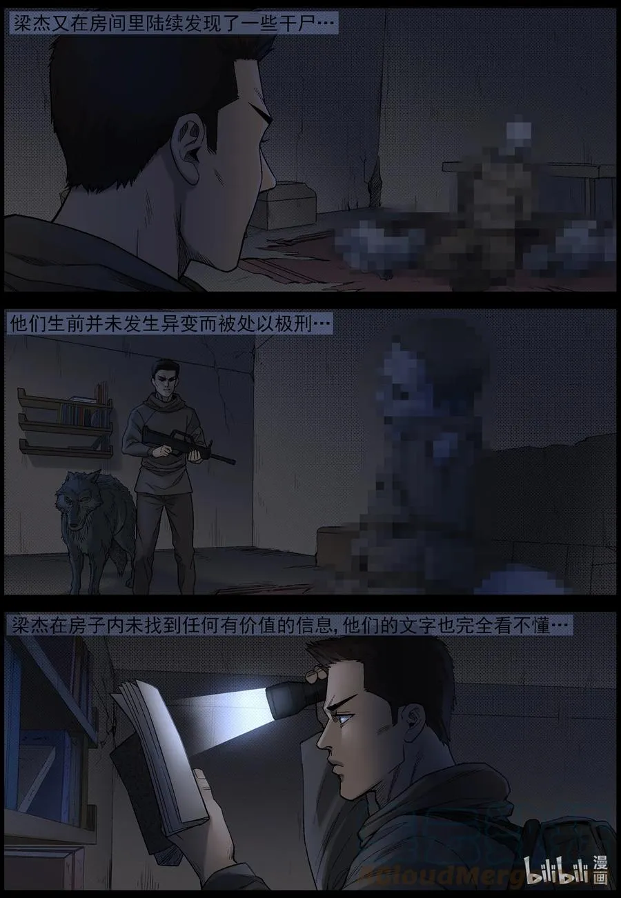 613 异域小镇-2 第7页