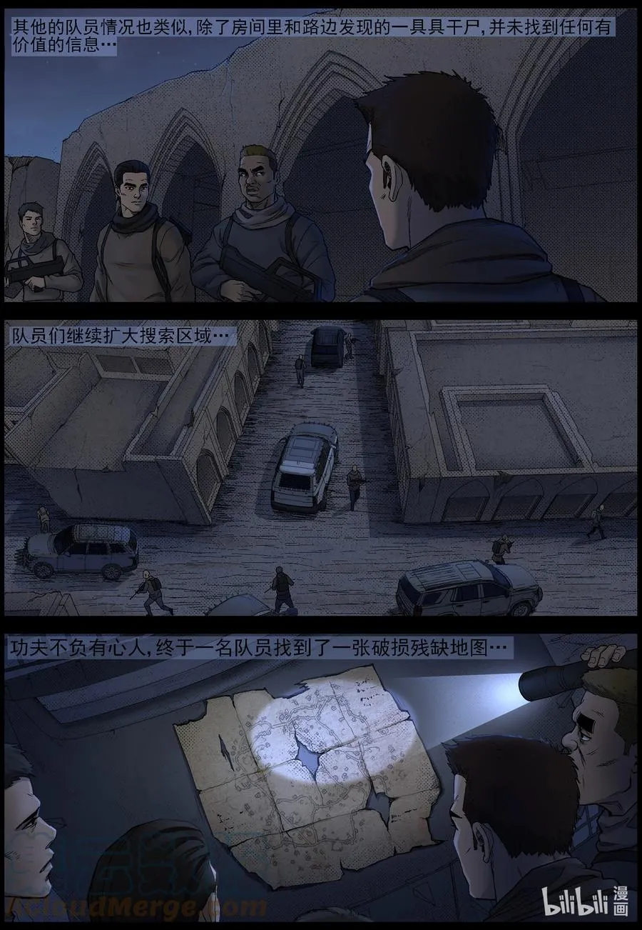 613 异域小镇-2 第8页