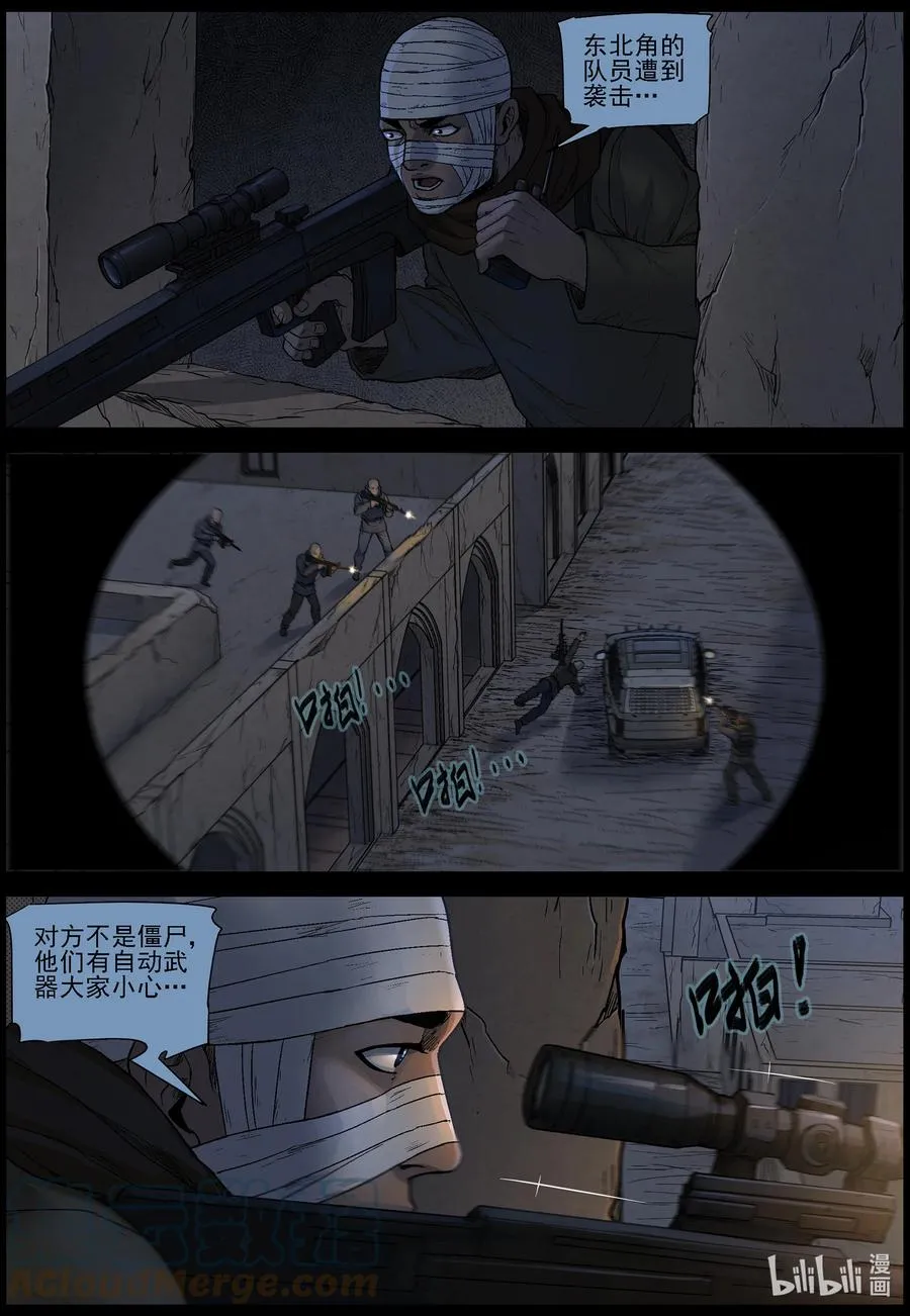 613 异域小镇-2 第10页