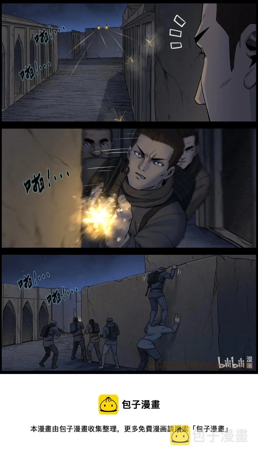 613 异域小镇-2 第12页