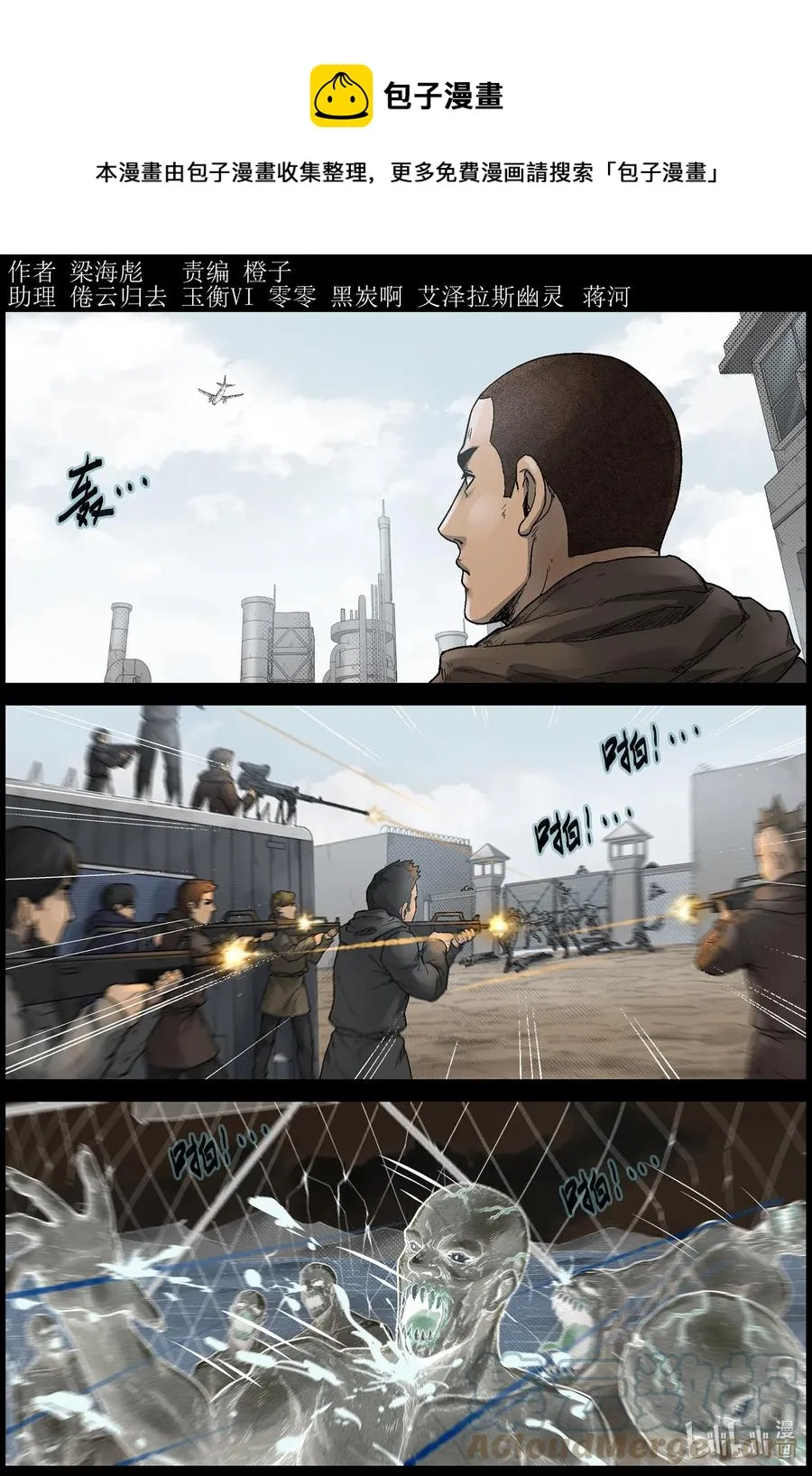612 异域小镇-1 第1页