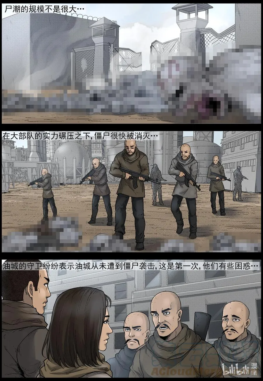 612 异域小镇-1 第2页