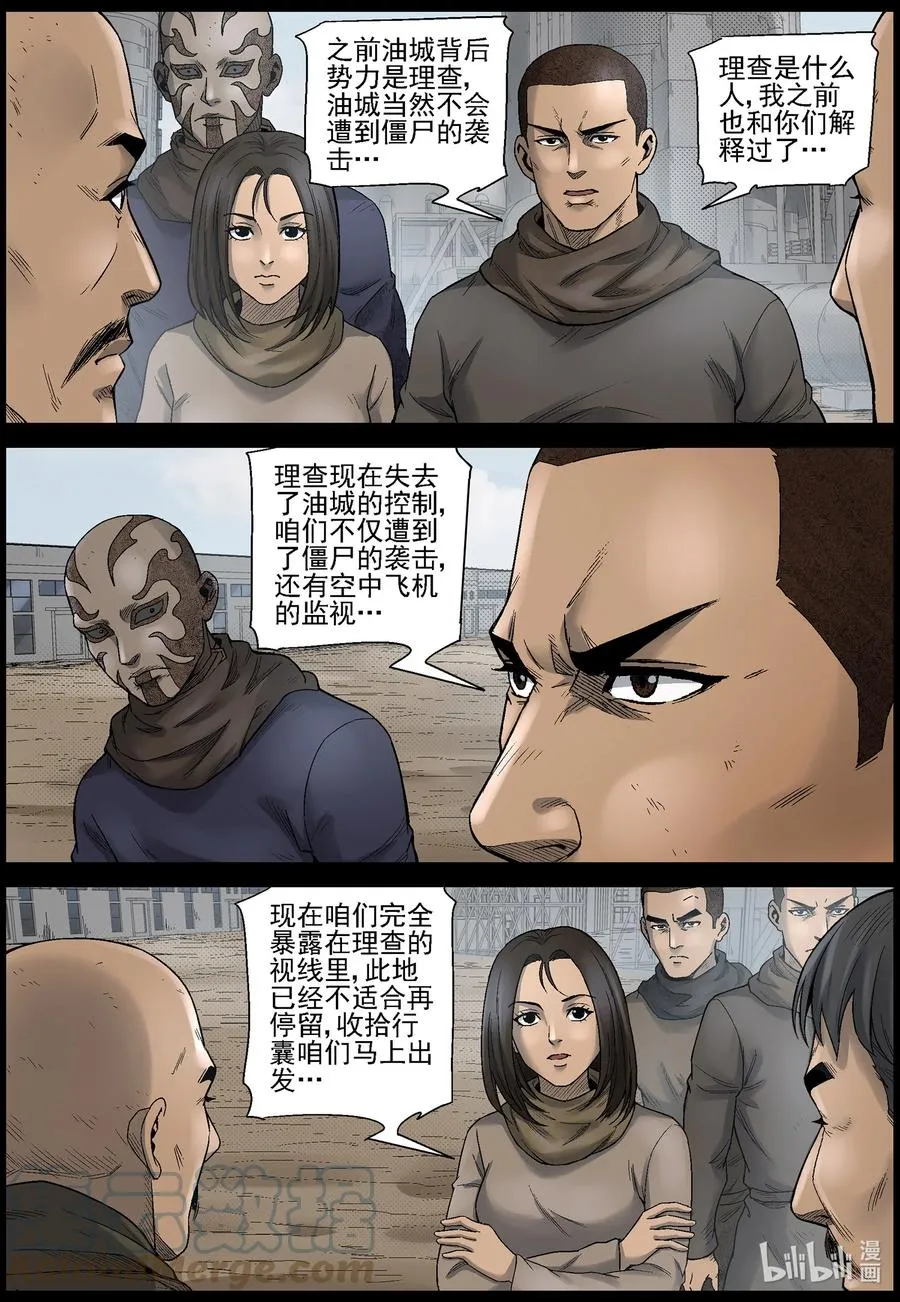 612 异域小镇-1 第3页