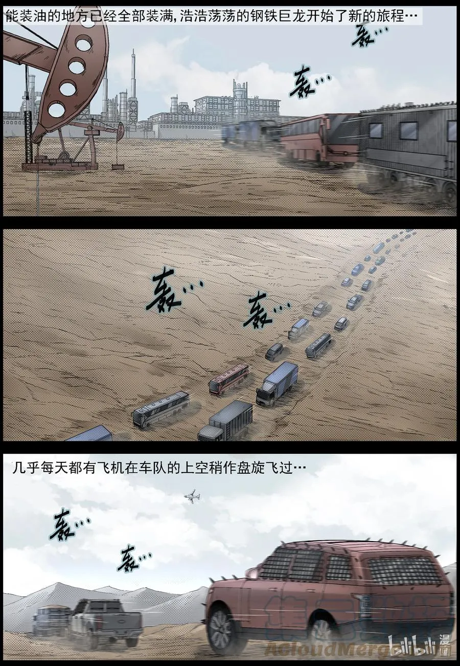 612 异域小镇-1 第4页