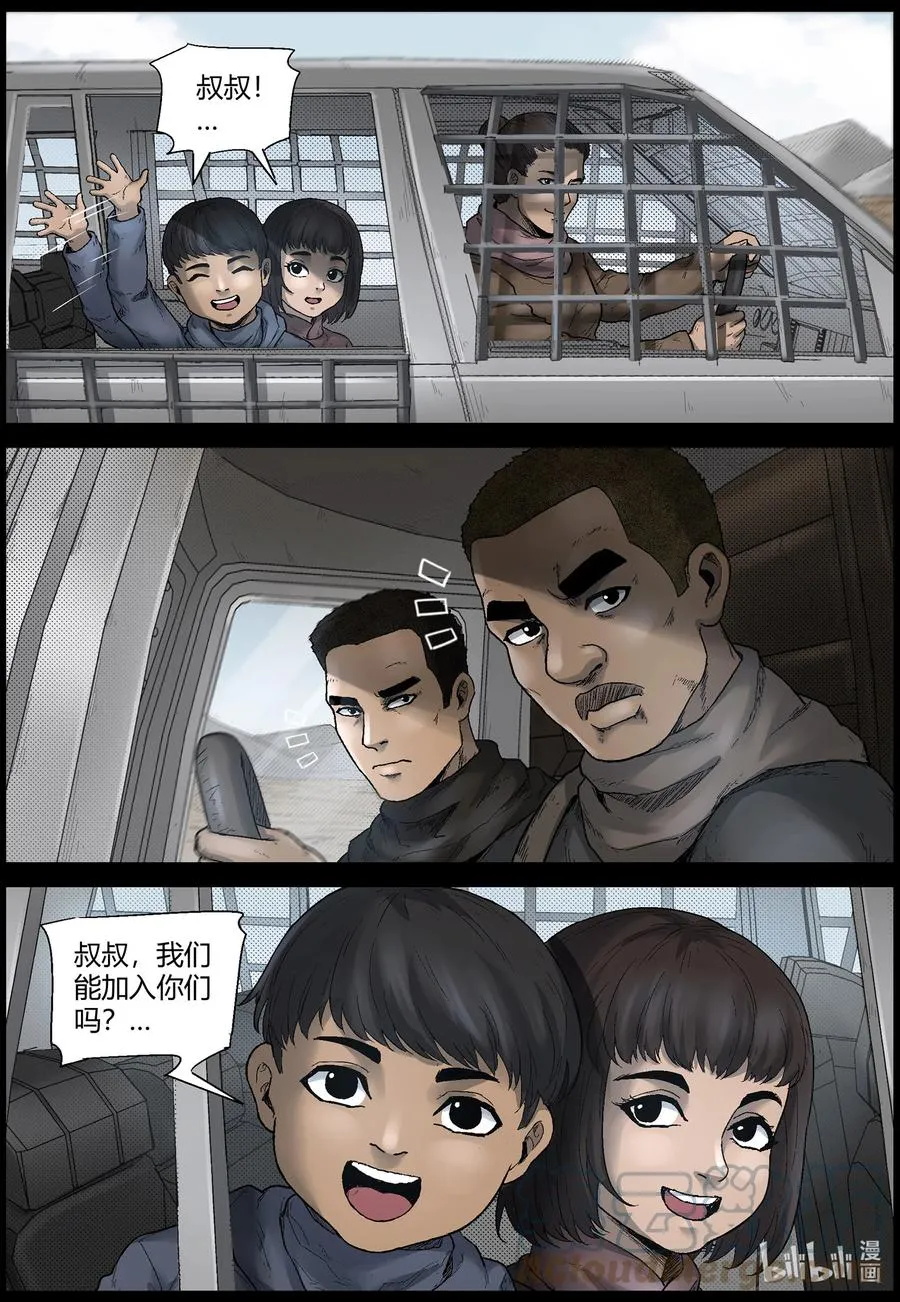 612 异域小镇-1 第6页